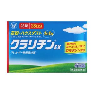 【第2類医薬品】 大正製薬 クラリチンEX 28錠 【セルフメディケーション税制対象商品】 ★