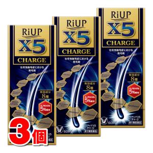 【第1類医薬品】 大正製薬 リアップX5チャージ 60mL　×3本 ★｜eckyorindo