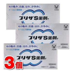【指定第2類医薬品】 大正製薬 プリザS坐剤T 30個　×3個