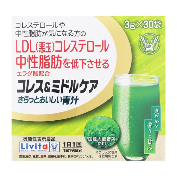 【機能性表示食品】 大正製薬 Livita リビタ コレス＆ミドルケア さらっとおいしい青汁 3g×...