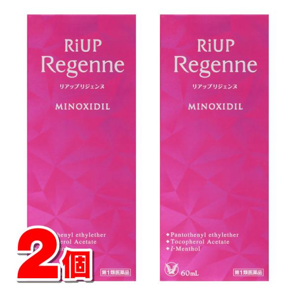 【第1類医薬品】 大正製薬 リアップリジェンヌ 60mL　×2本 ★