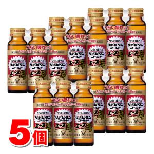 【第2類医薬品】 大正製薬 リポビタンゴールドエース 50mL×3本　×5個 ○
