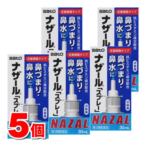 【第2類医薬品】 佐藤製薬 ナザールスプレー(ポンプ) 30mL　×5個【セルフメディケーション税制...