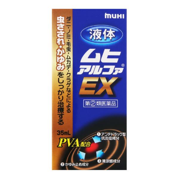 【指定第2類医薬品】 池田模範堂 液体ムヒアルファEX 35mL 【セルフメディケーション税制対象商...