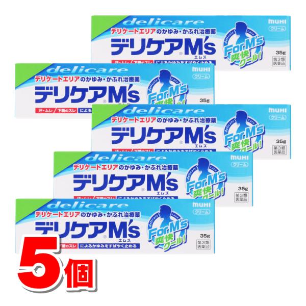 【第3類医薬品】 池田模範堂 デリケアエムズ 35g　×5個【セルフメディケーション税制対象商品】 ...