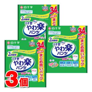 白十字 サルバ やわ楽パンツ M〜Lサイズ 34枚　×3個 ●｜杏林堂ヤフーショップ