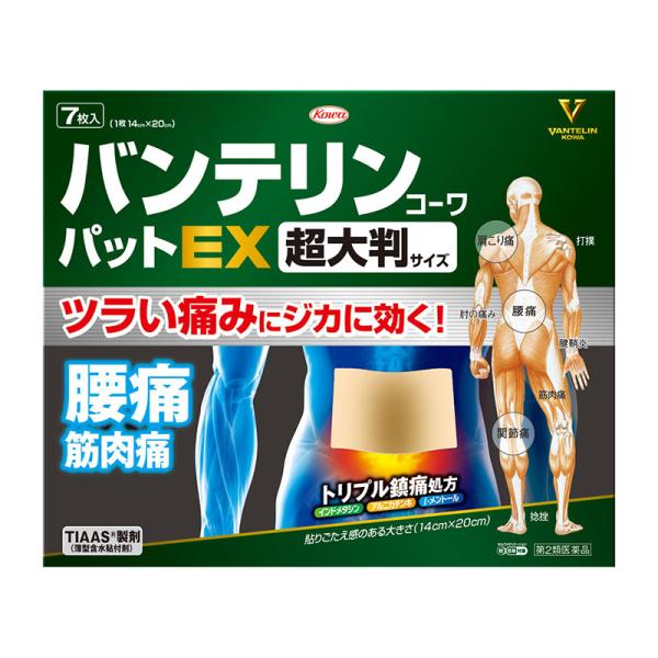 【第2類医薬品】 興和 バンテリンコーワパットEX 超大判 7枚 【セルフメディケーション税制対象商...