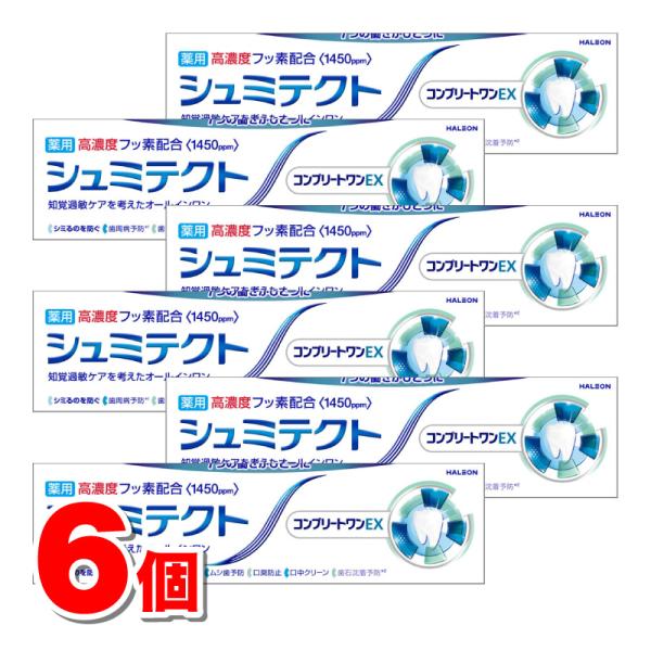 Haleonジャパン シュミテクト コンプリートワンEX 90g　×6個 ★ ●