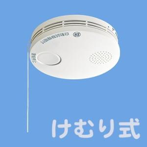 Panasonic（パナソニック） SHK484551 けむり当番 住宅用火災警報器 煙