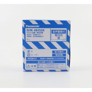 SHK48455K 煙式 2026年 住宅用火...の詳細画像2