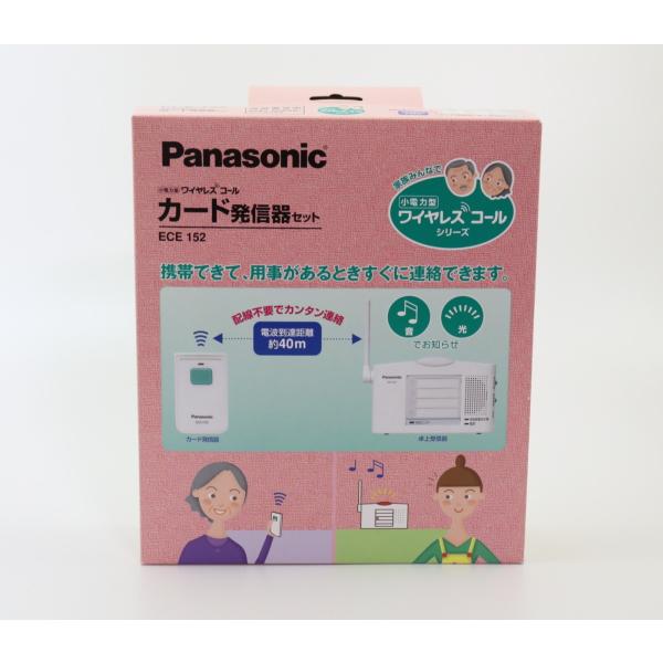 ECE152 即納 (新品) パナソニック 小電力型ワイヤレスコール カード発信器セット 新規格品 ...