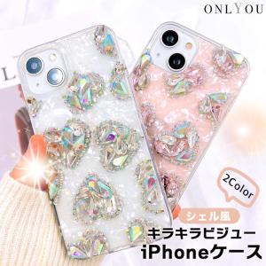 スマホケース iphone16 ケース iphone15 ケース iphone14 ケース 韓国 iphone13 ケース iphone12 ケース 携帯ケース  ハート ビジュー シェル風 キラキラ