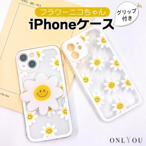 スマホケース iphone14 ケース 韓国 iphone13 ケース iphone12 ケース 携帯ケース iphone15 ケース フラワー 花 スマイル ニコちゃん グリップ クリア 女性｜eclan