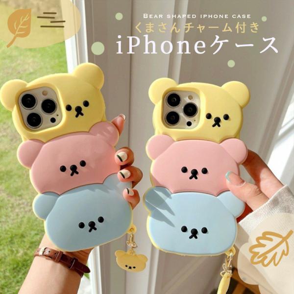 スマホケース iphone16 ケース iphone15 ケース 韓国 iphone14 ケース i...