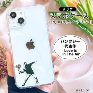 iPhone 全機種対応 iPhone17 ケース Galaxy S26 Xperia1VIII