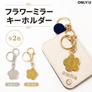 キーホルダー チャーム ミラー付き フラワー 花...の商品画像