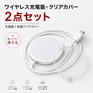 MagSafe充電器 ケースセット iPhon...の詳細画像1