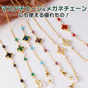 アクセサリー マスクチェーン メガネチェーン ...の詳細画像2