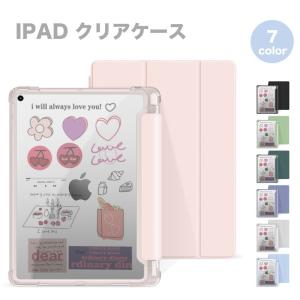 iPad iPadAir アイパッド エアー タブレット ケース カバー 韓国 傷防止 手帳型 ブック式 スタンド ペンシル 収納 かわいい 大人 可愛い お洒落 女性 お揃い｜eclan