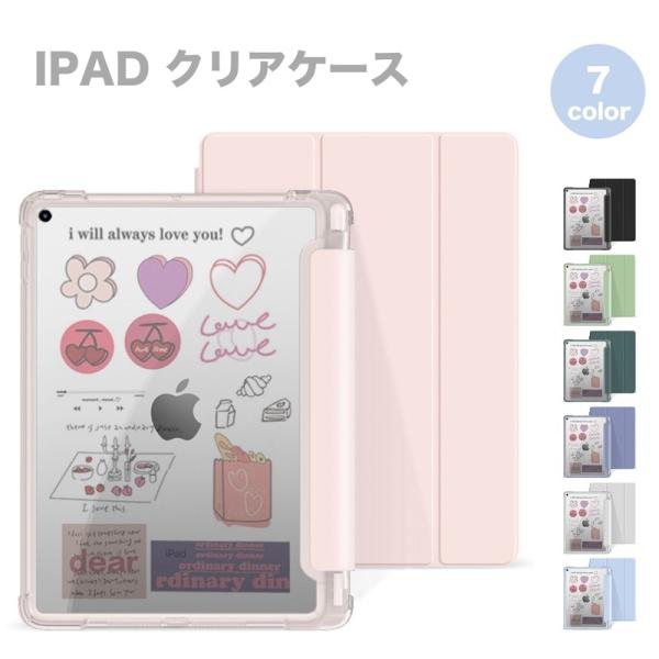iPad iPadAir アイパッド エアー タブレット ケース カバー 韓国 傷防止 手帳型 ブッ...