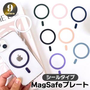 MagSafe plate MagSafe対応 マグセーフ マグネット ワイヤレス充電 韓国 強力粘着 シール シンプル カスタム 簡単 簡易 付け替え レディース 女性 メンズ 男性
