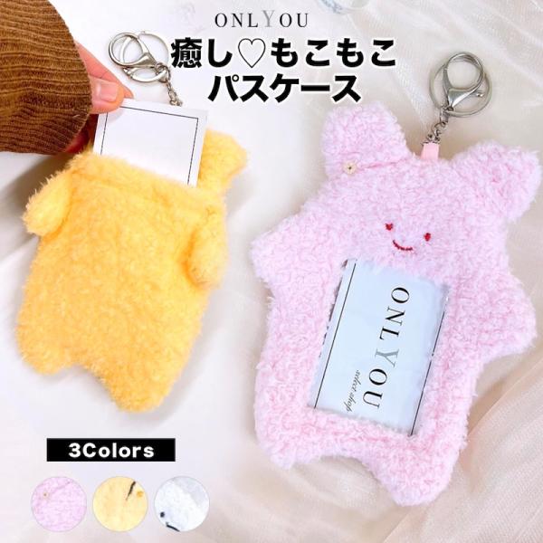 定期入れ カード入れ カードケース パスケース カード収納 IDケース 社員証 韓国 キーリング も...