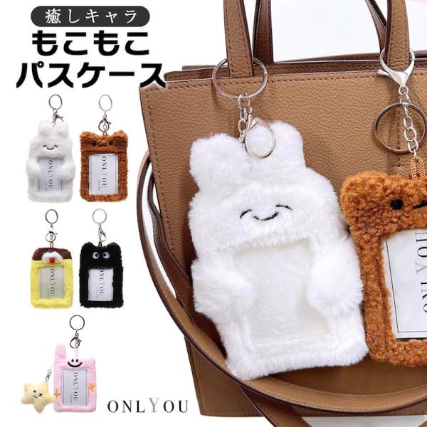 定期入れ カード入れ カードケース パスケース カード収納 IDケース 社員証 韓国 キーリング も...