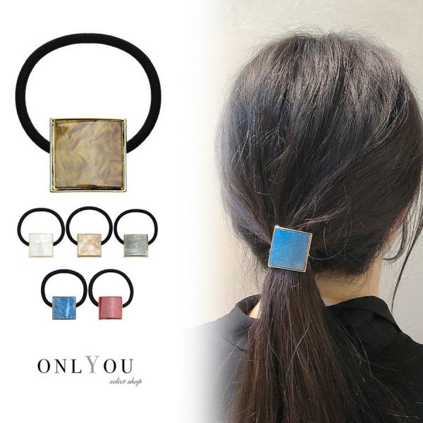 艶めきスクエアヘアゴム ポニー ヘアゴム 簡単 シェル風 ゴールド ヘアアクセサリー おしゃれ on...
