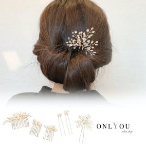 パールヘアコーム パール ゴールド 大きめ 小さめ かんざし 結婚式 おしゃれ かわいい 大人 レディース ヘアアクセサリー ヘアアレンジ オンリーユー｜eclan