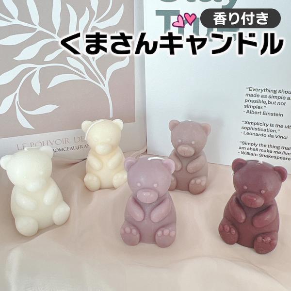 インテリア雑貨 雑貨 韓国雑貨 北欧 インスタ映え 小物 ディスプレイ アロマ キャンドル cand...