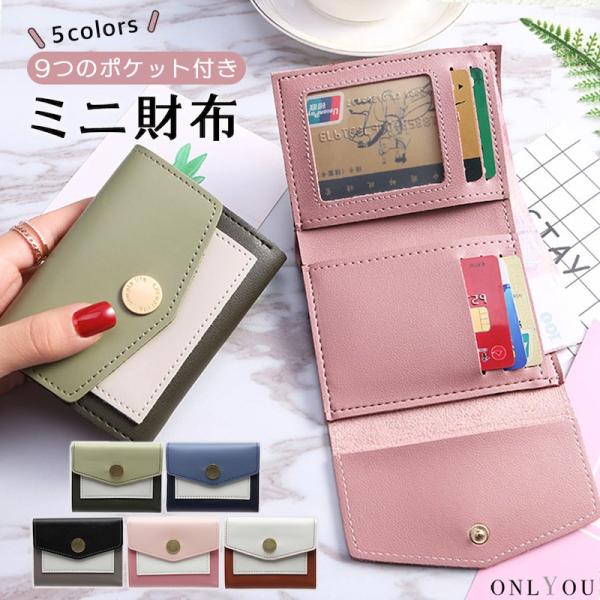 財布 折財布 合成皮革 二つ折り 2つ折り カードケース カード収納 韓国 レター型 薄型 使いやす...