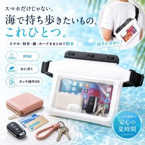 防水ポーチ スマホ 防水ケース IPX8 水に...の詳細画像1