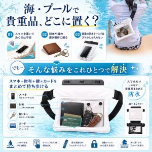 防水ポーチ スマホ 防水ケース IPX8 水に...の詳細画像2