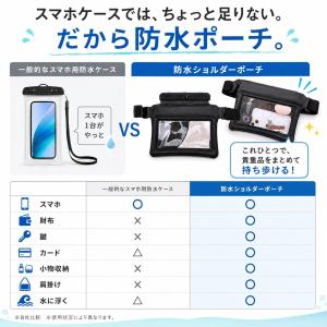 防水ポーチ スマホ 防水ケース IPX8 水に...の詳細画像3