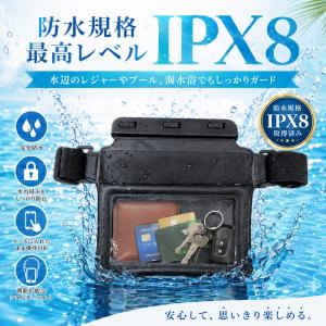 防水ポーチ スマホ 防水ケース IPX8 水に...の詳細画像4