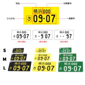 車 ナンバープレート キーホルダー S M L...の詳細画像1