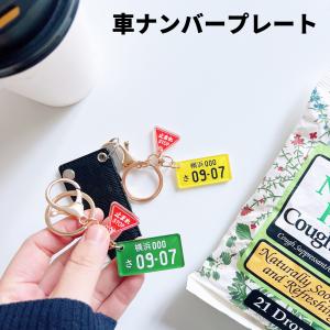 車 ナンバープレート キーホルダー S M L...の詳細画像4