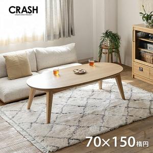 こたつ テーブル 楕円形 70×150cm ナチュラル オーク材 無垢材 こたつ テーブル 楕円形 70×150cm ナチュラル オーク材 無垢材