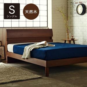 ベッドフレーム デミール3 シングル 天然木 ベッド 木製ベッド すのこベッド コンセント付き 収納 ベッドボード フレーム ウォールナット｜eclavie