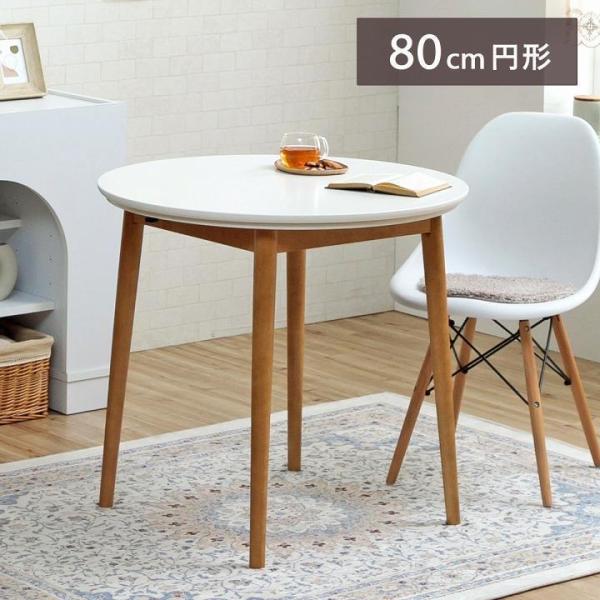 カフェテーブル 韓国っぽ ダイニング こたつ台 カフェこたつテーブル 80cm円形 テーブル ハイタ...