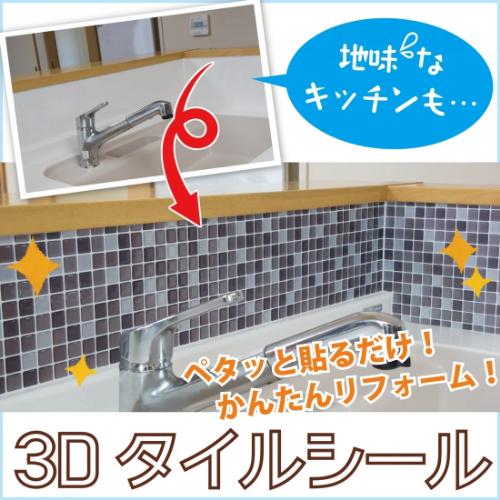 防水 防汚 リメイクシート キッチン 洗面 トイレ 壁面 DIY 家具装飾用 ウォールステッカー 剥...