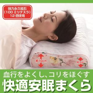 ニュー磁気枕 肩 首 首筋 背中 腰 全身のコリ...の商品画像