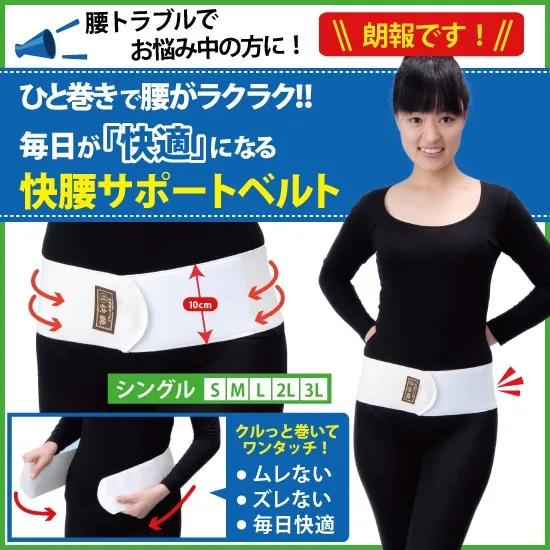 男女兼用 ムレない ズレない 腰痛 対策 シルク 肌に優しい 快腰ベルト装着 骨盤 安定 腰痛予防 ...