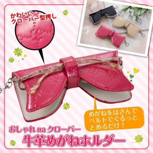 期間限定2026年3月31日まで900円 おしゃれnaクローバー 牛革めがねホルダー 新感覚 はさん...