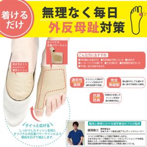 外反 母趾 サポーター 親指 足 通気性 蒸れ ...の商品画像