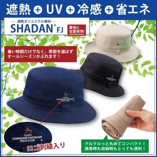 熱中症 猛暑 メンズハット 帽子 メンズ サハリ 遮熱 紫外線対策 UVケア オールシーズン 清潔 ...