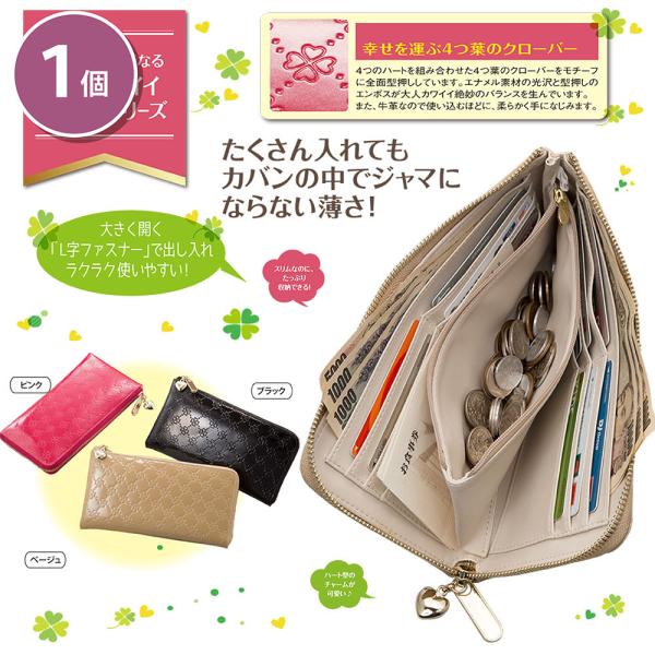 期間限定2026年3月31日まで1480円 残り1本 おしゃれnaクローバー 牛革ロングウォレット ...