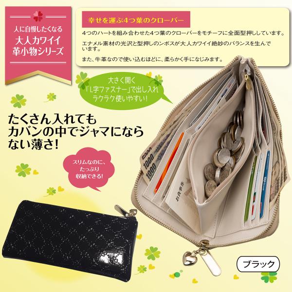 長財布 札入れ お財布 かわいい型押し クローバー柄 四葉 幸運 本革 革製 カード12枚 Ecle...