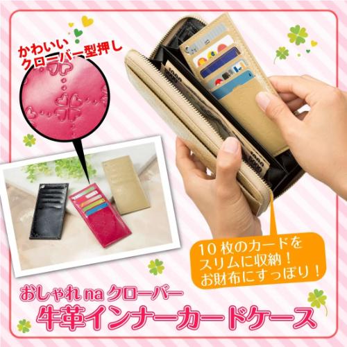 期間限定2026年3月31日まで980円 おしゃれnaクローバー 牛革インナーカードケース ピンク ...
