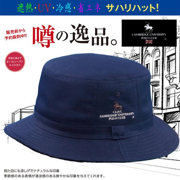 熱中症 猛暑 メンズ ハット 帽子 メンズ サハリ 紫外線 UVケア オールシーズン 清潔 Ecle...